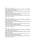 신한은행 자소서 3편 모음집) 2025년 하반기 신한은행 일반직 신입 자기소개서 총 3편 수록 [신한은행의 핵심가치(바르게, 빠르게, 다르게) 중 본인과 가장 잘 맞는 요소를 선택]-2