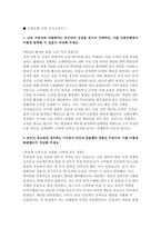 신한은행 자소서 3편 모음집) 2025년 하반기 신한은행 일반직 신입 자기소개서 총 3편 수록 [신한은행의 핵심가치(바르게, 빠르게, 다르게) 중 본인과 가장 잘 맞는 요소를 선택]-3