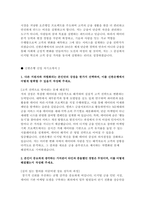 신한은행 자소서 3편 모음집) 2025년 하반기 신한은행 일반직 신입 자기소개서 총 3편 수록 [신한은행의 핵심가치(바르게, 빠르게, 다르게) 중 본인과 가장 잘 맞는 요소를 선택]-5