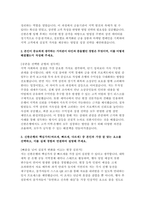 신한은행 자소서 3편 모음집) 2025년 하반기 신한은행 일반직 신입 자기소개서 총 3편 수록 [신한은행의 핵심가치(바르게, 빠르게, 다르게) 중 본인과 가장 잘 맞는 요소를 선택]-8