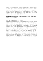 신한은행 자소서 3편 모음집) 2025년 하반기 신한은행 일반직 신입 자기소개서 총 3편 수록 [신한은행의 핵심가치(바르게, 빠르게, 다르게) 중 본인과 가장 잘 맞는 요소를 선택]-9