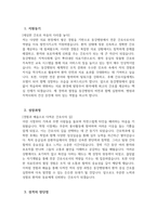 동강병원 간호사 자소서 - 2026년 동강의료재단 동강병원 간호사 자기소개서 동강병원 자소서 동강병원 간호사 지원동기 동강병원 자기소개서-3
