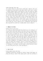 동강병원 간호사 자소서 - 2026년 동강의료재단 동강병원 간호사 자기소개서 동강병원 자소서 동강병원 간호사 지원동기 동강병원 자기소개서-4