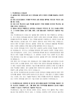 부산항만공사 7급 기술 전기 자기소개서-2