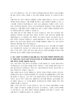 부산항만공사 7급 기술 전기 자기소개서-3