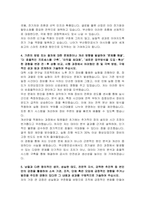 부산항만공사 7급 기술 전기 자기소개서-4