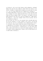 부산항만공사 7급 기술 전기 자기소개서-5