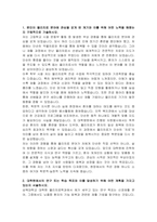 삼육대학교 대학원 물리치료학과 자기소개서-2