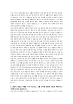 삼육대학교 대학원 물리치료학과 자기소개서-3
