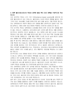 삼육대학교 대학원 물리치료학과 자기소개서-5