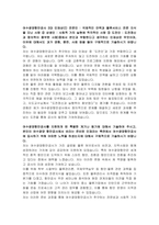 여수광양항만공사 7급 사무 일반 자기소개서-2