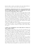 여수광양항만공사 7급 사무 일반 자기소개서-3