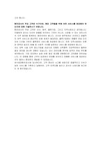 여수광양항만공사 7급 사무 일반 자기소개서-4