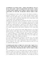여수광양항만공사 7급 사무 회계 자기소개서-2