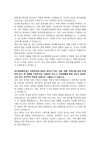 여수광양항만공사 7급 사무 회계 자기소개서-3