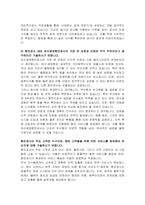 여수광양항만공사 7급 사무 회계 자기소개서-4