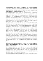 한국남동발전(KOEN) 대졸일반 건축 자기소개서-2