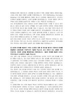 한국남동발전(KOEN) 대졸일반 건축 자기소개서-3