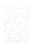 한국남동발전(KOEN) 대졸일반 건축 자기소개서-4