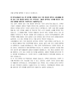 한국남동발전(KOEN) 대졸일반 건축 자기소개서-5