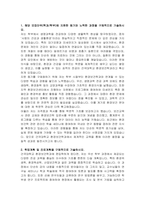 건국대 환경보건학과 편입학 자소서, 학계서-2