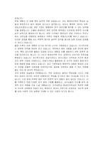 건국대 환경보건학과 편입학 자소서, 학계서-3