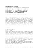 (2025학년도 2학기 중간과제물, 역사의 현장을 찾아서, 공통형) 아래 문제에 대해 각각 서술해주세요. (1) 조선통신사의 노정에서 남겨진 기록물에 관하여 서술해주세요. (2) 황푸공원과 ‘황포의 의거’의 현장에 관하여 설명해주세요. (3) 국내진공작전을 펼친 연해주 의병에 관하여-2