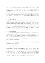 (2025학년도 2학기 중간과제물, 역사의 현장을 찾아서, 공통형) 아래 문제에 대해 각각 서술해주세요. (1) 조선통신사의 노정에서 남겨진 기록물에 관하여 서술해주세요. (2) 황푸공원과 ‘황포의 의거’의 현장에 관하여 설명해주세요. (3) 국내진공작전을 펼친 연해주 의병에 관하여-3
