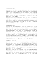 (2025학년도 2학기 중간과제물, 역사의 현장을 찾아서, 공통형) 아래 문제에 대해 각각 서술해주세요. (1) 조선통신사의 노정에서 남겨진 기록물에 관하여 서술해주세요. (2) 황푸공원과 ‘황포의 의거’의 현장에 관하여 설명해주세요. (3) 국내진공작전을 펼친 연해주 의병에 관하여-4