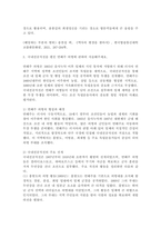 (2025학년도 2학기 중간과제물, 역사의 현장을 찾아서, 공통형) 아래 문제에 대해 각각 서술해주세요. (1) 조선통신사의 노정에서 남겨진 기록물에 관하여 서술해주세요. (2) 황푸공원과 ‘황포의 의거’의 현장에 관하여 설명해주세요. (3) 국내진공작전을 펼친 연해주 의병에 관하여-5
