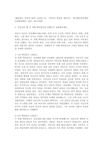 (2025학년도 2학기 중간과제물, 역사의 현장을 찾아서, 공통형) 아래 문제에 대해 각각 서술해주세요. (1) 조선통신사의 노정에서 남겨진 기록물에 관하여 서술해주세요. (2) 황푸공원과 ‘황포의 의거’의 현장에 관하여 설명해주세요. (3) 국내진공작전을 펼친 연해주 의병에 관하여-7