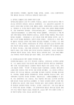 (2025학년도 2학기 중간과제물, 역사의 현장을 찾아서, 공통형) 아래 문제에 대해 각각 서술해주세요. (1) 조선통신사의 노정에서 남겨진 기록물에 관하여 서술해주세요. (2) 황푸공원과 ‘황포의 의거’의 현장에 관하여 설명해주세요. (3) 국내진공작전을 펼친 연해주 의병에 관하여-9