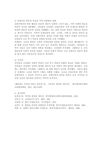 (2025학년도 2학기 중간과제물, 역사의 현장을 찾아서, 공통형) 아래 문제에 대해 각각 서술해주세요. (1) 조선통신사의 노정에서 남겨진 기록물에 관하여 서술해주세요. (2) 황푸공원과 ‘황포의 의거’의 현장에 관하여 설명해주세요. (3) 국내진공작전을 펼친 연해주 의병에 관하여-10