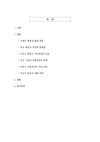 미국 조지아 공장 한국인구금 사태, 미국 비자 뭐가 문제였나-2