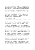 미국 조지아 공장 한국인구금 사태, 미국 비자 뭐가 문제였나-4