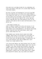 미국 조지아 공장 한국인구금 사태, 미국 비자 뭐가 문제였나-5