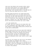 미국 조지아 공장 한국인구금 사태, 미국 비자 뭐가 문제였나-6