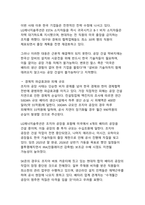 미국 조지아 공장 한국인구금 사태, 미국 비자 뭐가 문제였나-7