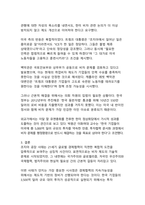 미국 조지아 공장 한국인구금 사태, 미국 비자 뭐가 문제였나-9