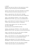 미국 조지아 공장 한국인구금 사태, 미국 비자 뭐가 문제였나-11