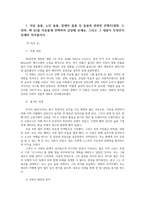 돌봄과노동1공통 아동 돌봄 노인 돌봄 장애인 돌봄 등 돌봄과 관련된 콘텐츠 영화드라마 책 자유롭게 선택하여 감상해 보세요00-2