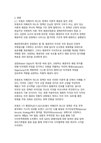 트럼프 대통령의 아메리카 퍼스트 미국 우선주의 정책이 국제질서와 한국에 미치는 다차원적 영향 분석-4