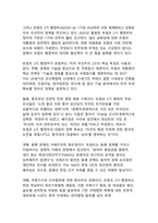 트럼프 대통령의 아메리카 퍼스트 미국 우선주의 정책이 국제질서와 한국에 미치는 다차원적 영향 분석-5
