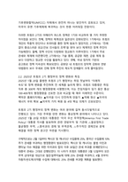 트럼프 대통령의 아메리카 퍼스트 미국 우선주의 정책이 국제질서와 한국에 미치는 다차원적 영향 분석-6