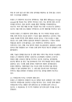트럼프 대통령의 아메리카 퍼스트 미국 우선주의 정책이 국제질서와 한국에 미치는 다차원적 영향 분석-8