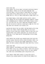 트럼프 대통령의 아메리카 퍼스트 미국 우선주의 정책이 국제질서와 한국에 미치는 다차원적 영향 분석-9