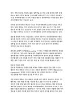 트럼프 대통령의 아메리카 퍼스트 미국 우선주의 정책이 국제질서와 한국에 미치는 다차원적 영향 분석-10