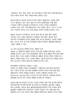 트럼프 대통령의 아메리카 퍼스트 미국 우선주의 정책이 국제질서와 한국에 미치는 다차원적 영향 분석-12