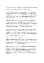 트럼프 대통령의 아메리카 퍼스트 미국 우선주의 정책이 국제질서와 한국에 미치는 다차원적 영향 분석-13