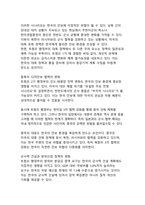 트럼프 대통령의 아메리카 퍼스트 미국 우선주의 정책이 국제질서와 한국에 미치는 다차원적 영향 분석-14